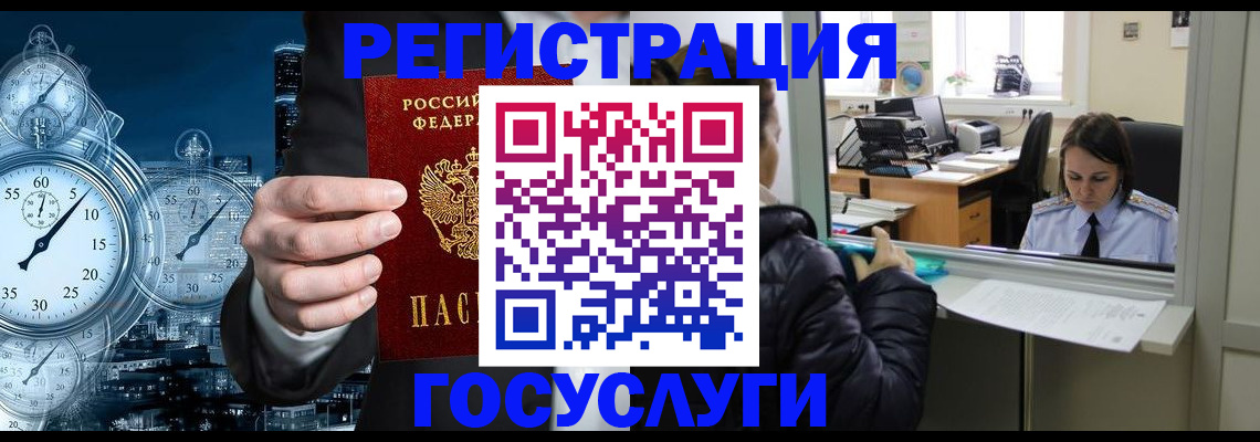 временная регистрация в квартире в Ельце