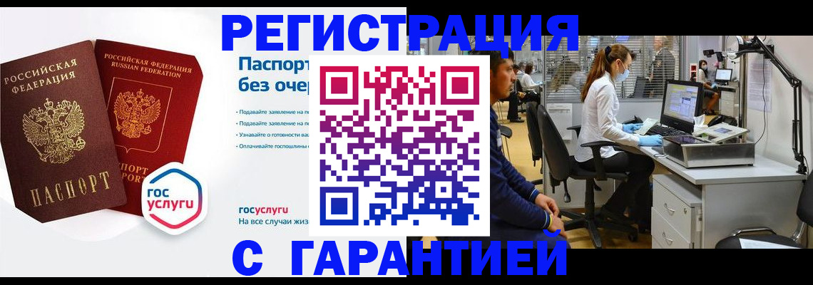 временная регистрация для школы в Ельце
